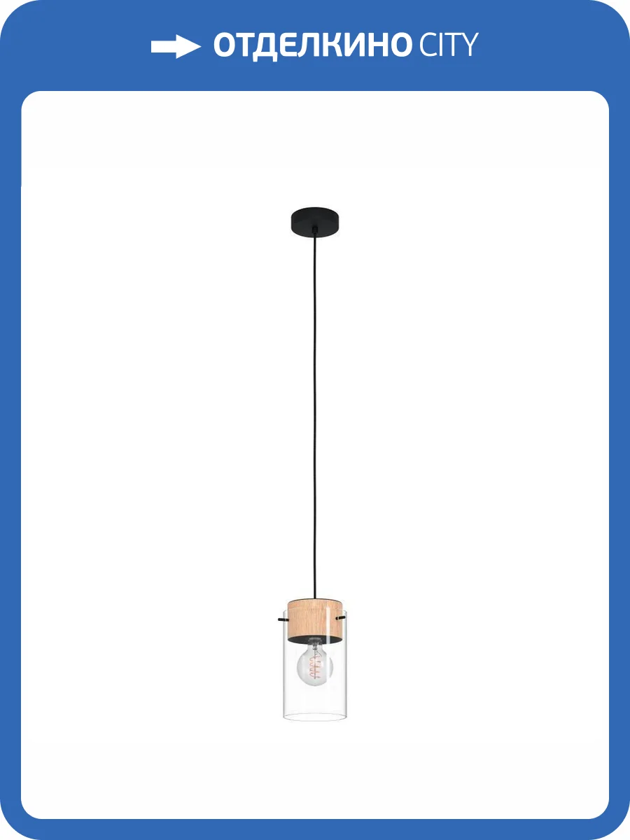 Подвесной светильник Eglo Madreselva 43545 фото 3