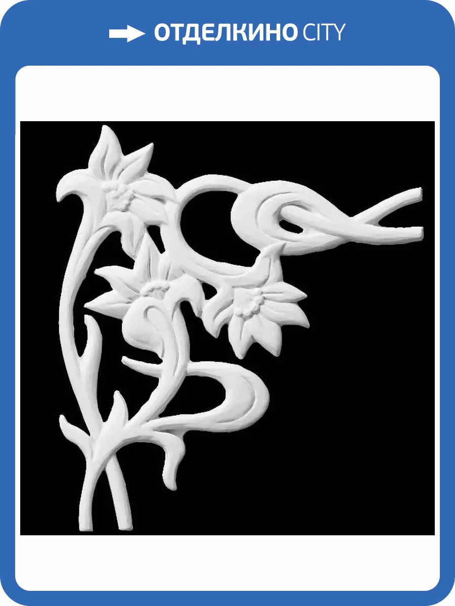 Угол Artpole SU129 25.2x1x22.7 фото 2