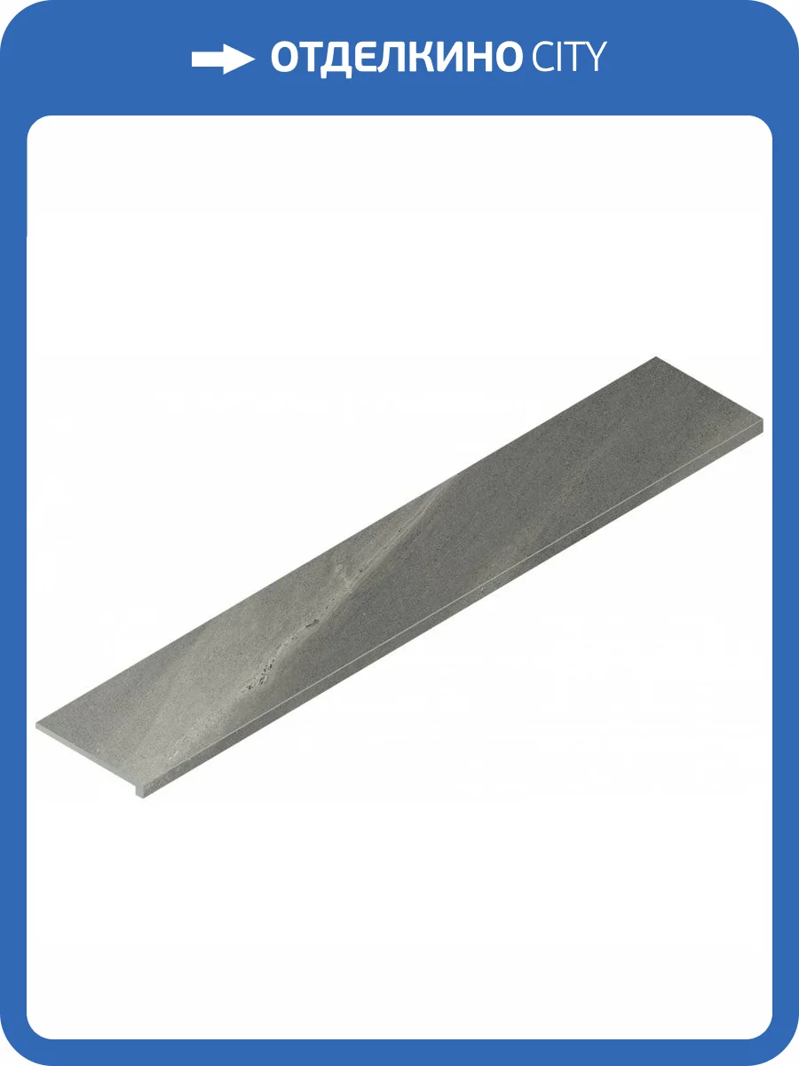 Ступень Italon Метрополис 620070002198 Графит Дарк Фронтальная 33x160 фото 2