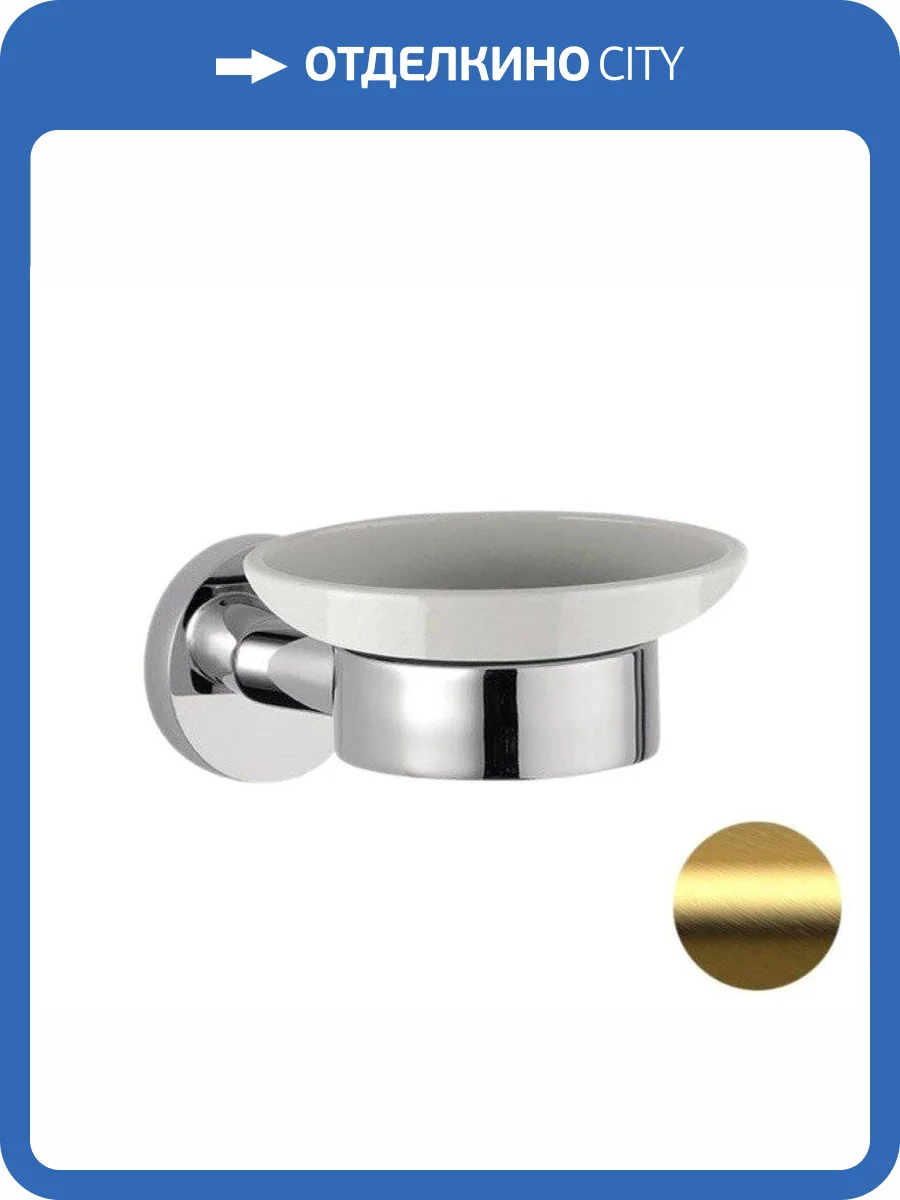 Мыльница Remer Guest GS10BG золото брашированное фото 2