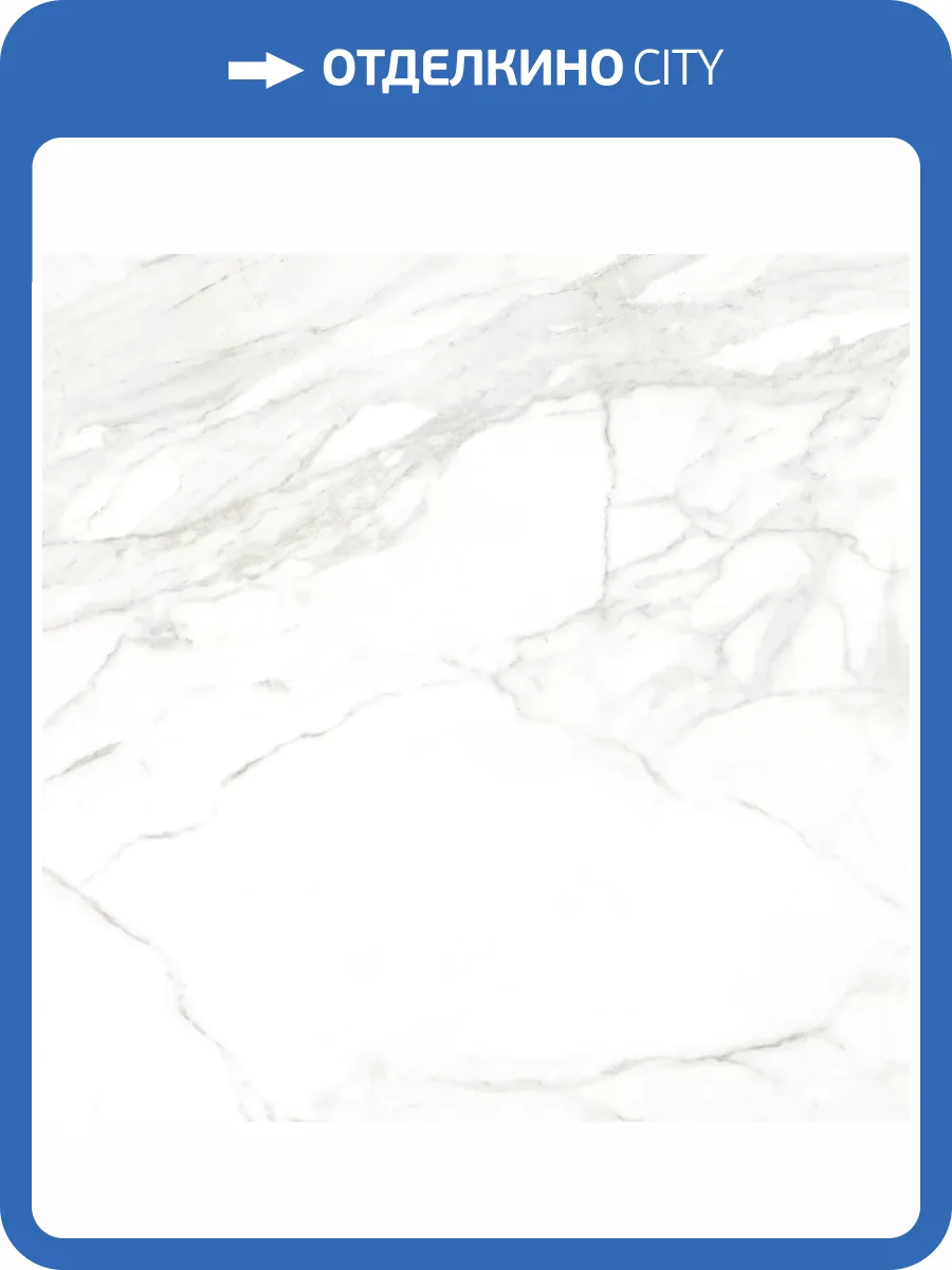 Керамогранит Ceradim Calacatta Faro Grey Белый Полированный 80x80 фото 7