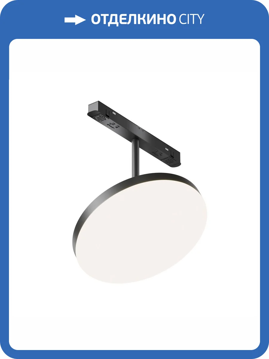 Трековый светильник Technical Plato TR131-2-15W4K-B фото 5