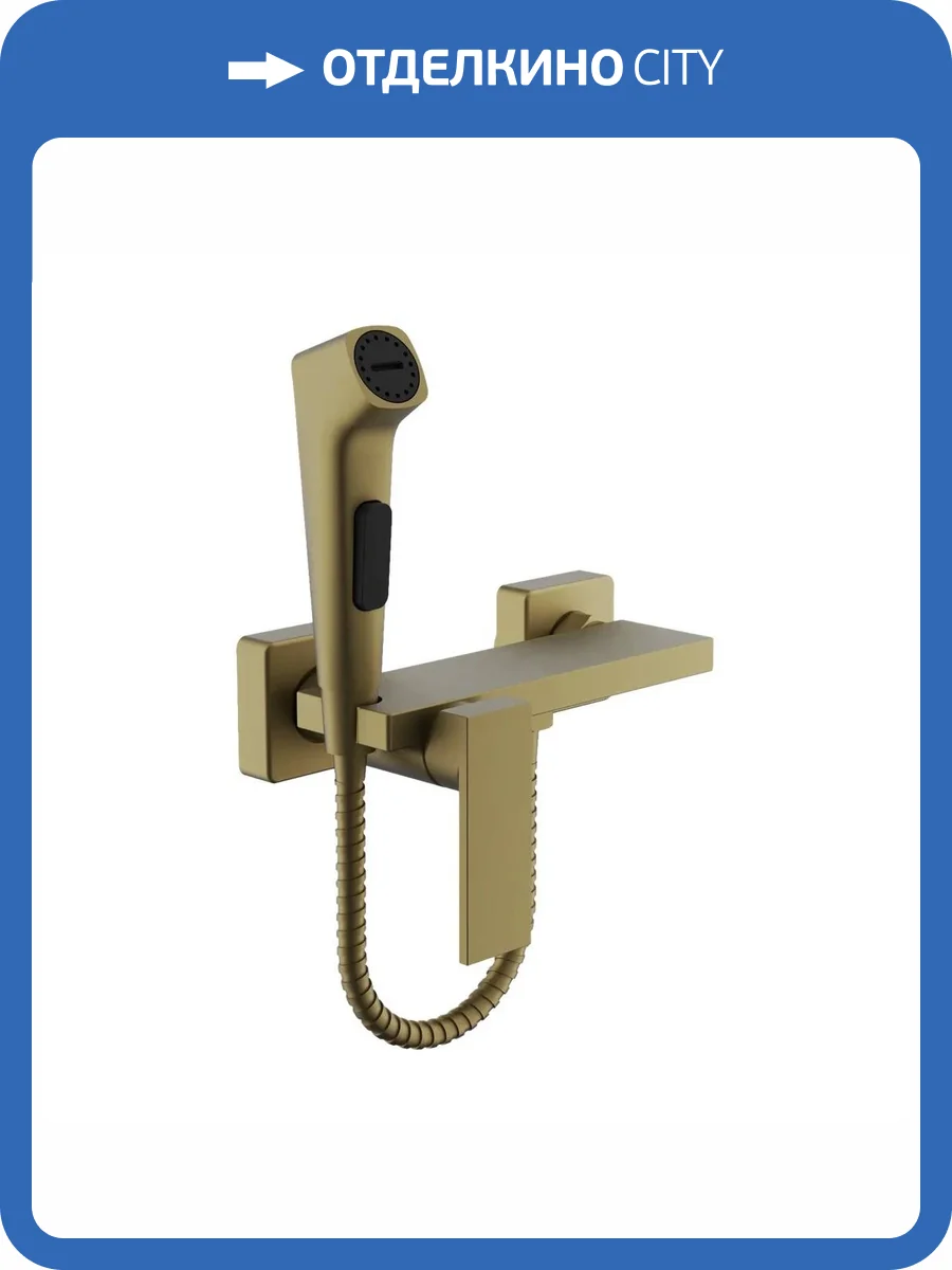 Гигиенический душ Belz B55653-5 золотой матовый, со смесителем фото 3