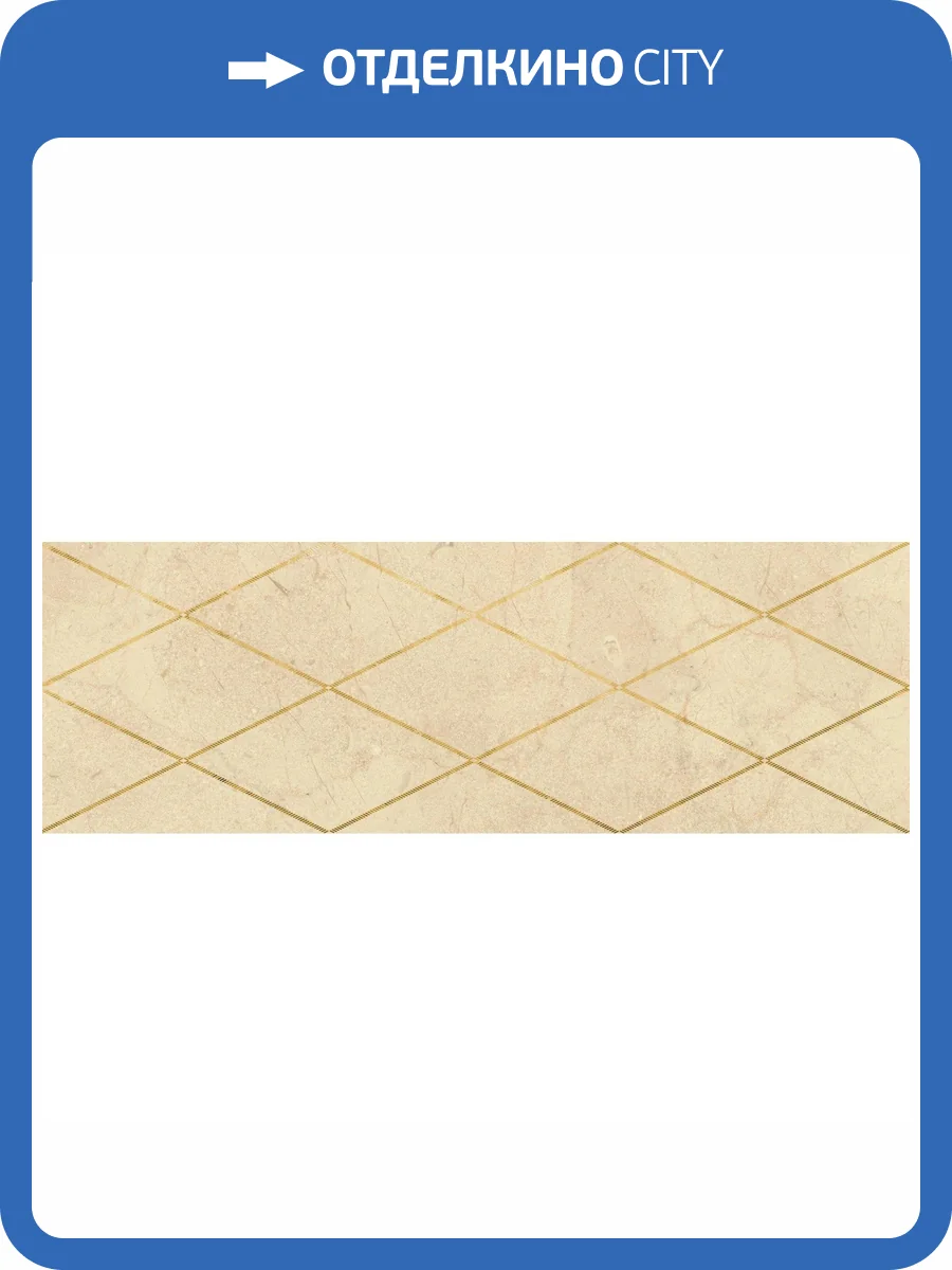 Декор Lasselsberger Ceramics Миланезе дизайн 1664-0143 Римский Крема 20x60 фото 2