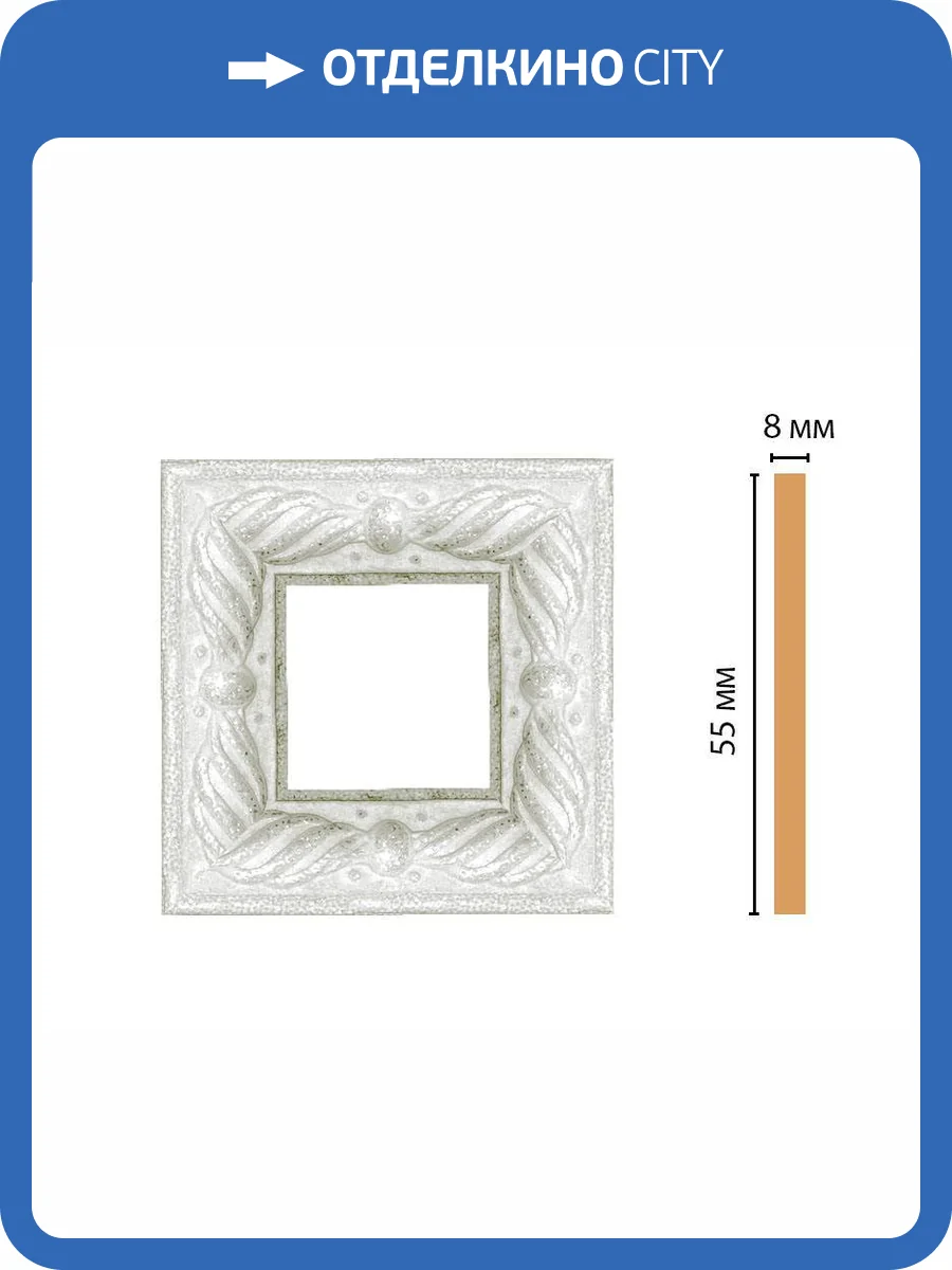 Вставка DECOMASTER 130-2-20 5.5x0.8x5.5 фото 2