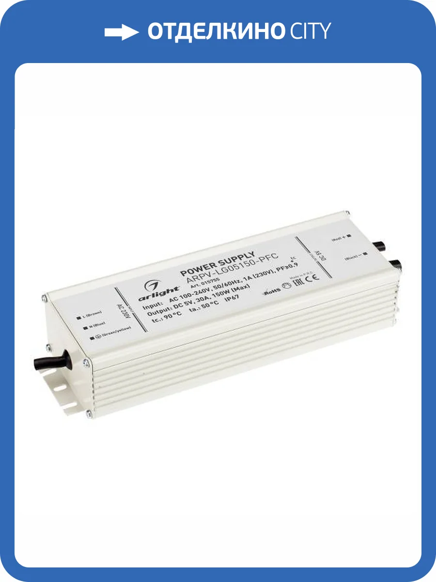 Блок питания Arlight 15755 фото 6