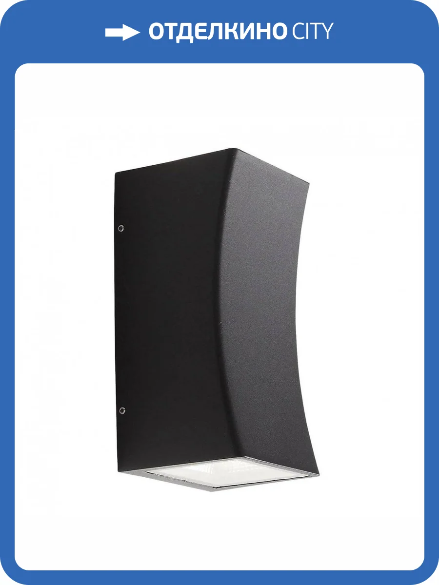 Уличный настенный светодиодный светильник ST Luce Verona SL088.421.02 фото 5