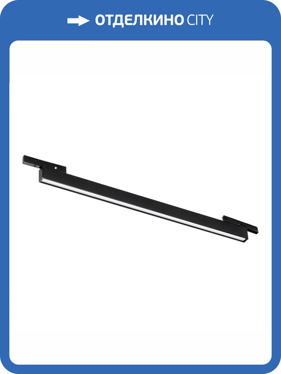 Трековый светодиодный светильник Lightstar Linea 266137 фото 5