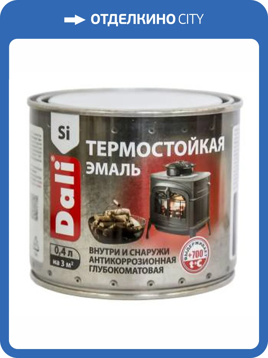 Эмаль термостойкая кремнийорганическая антикоррозионная Dali матовая черный 0.4 л фото 2