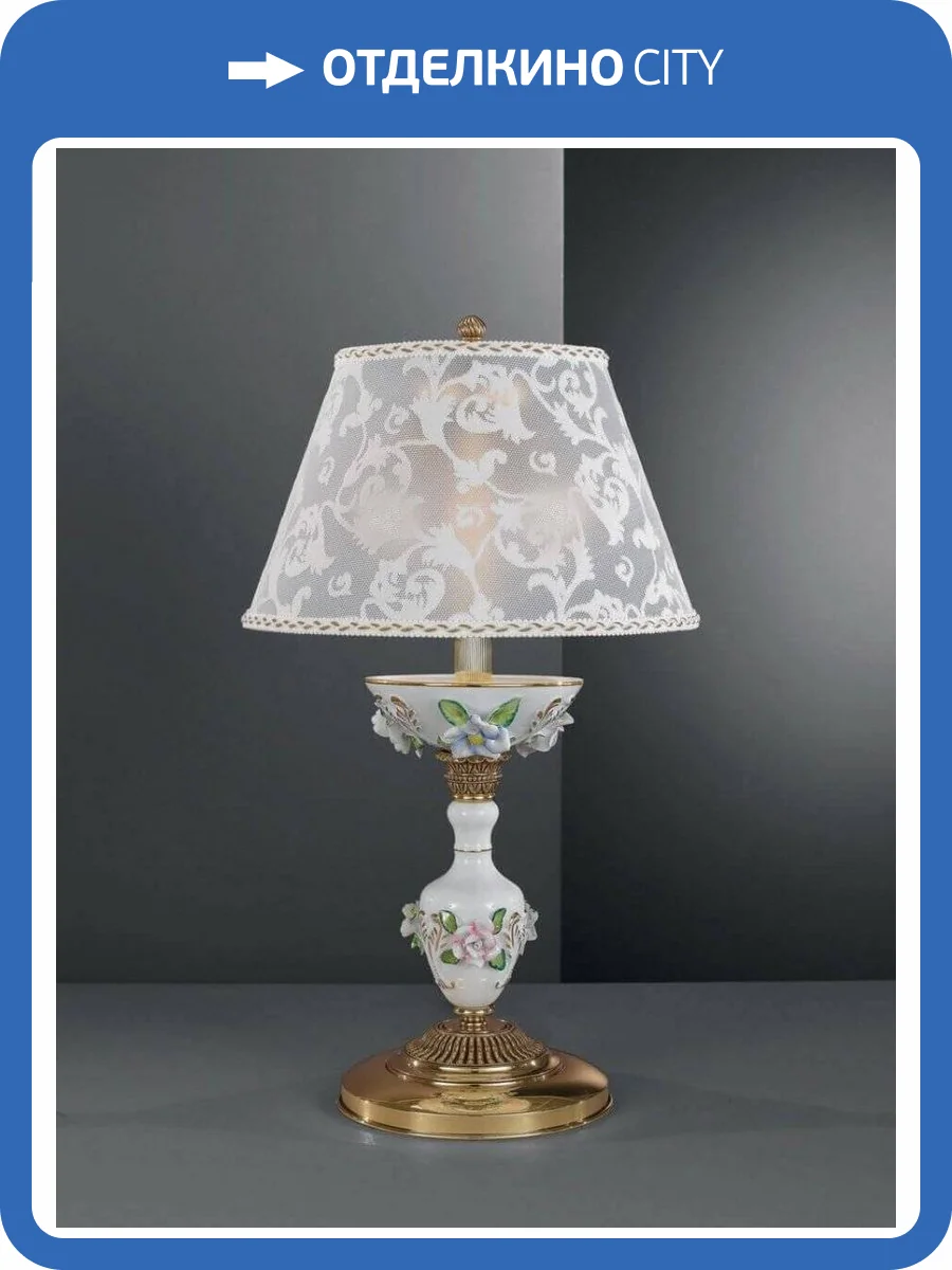 Настольная лампа Reccagni Angelo P 9100 P фото 2
