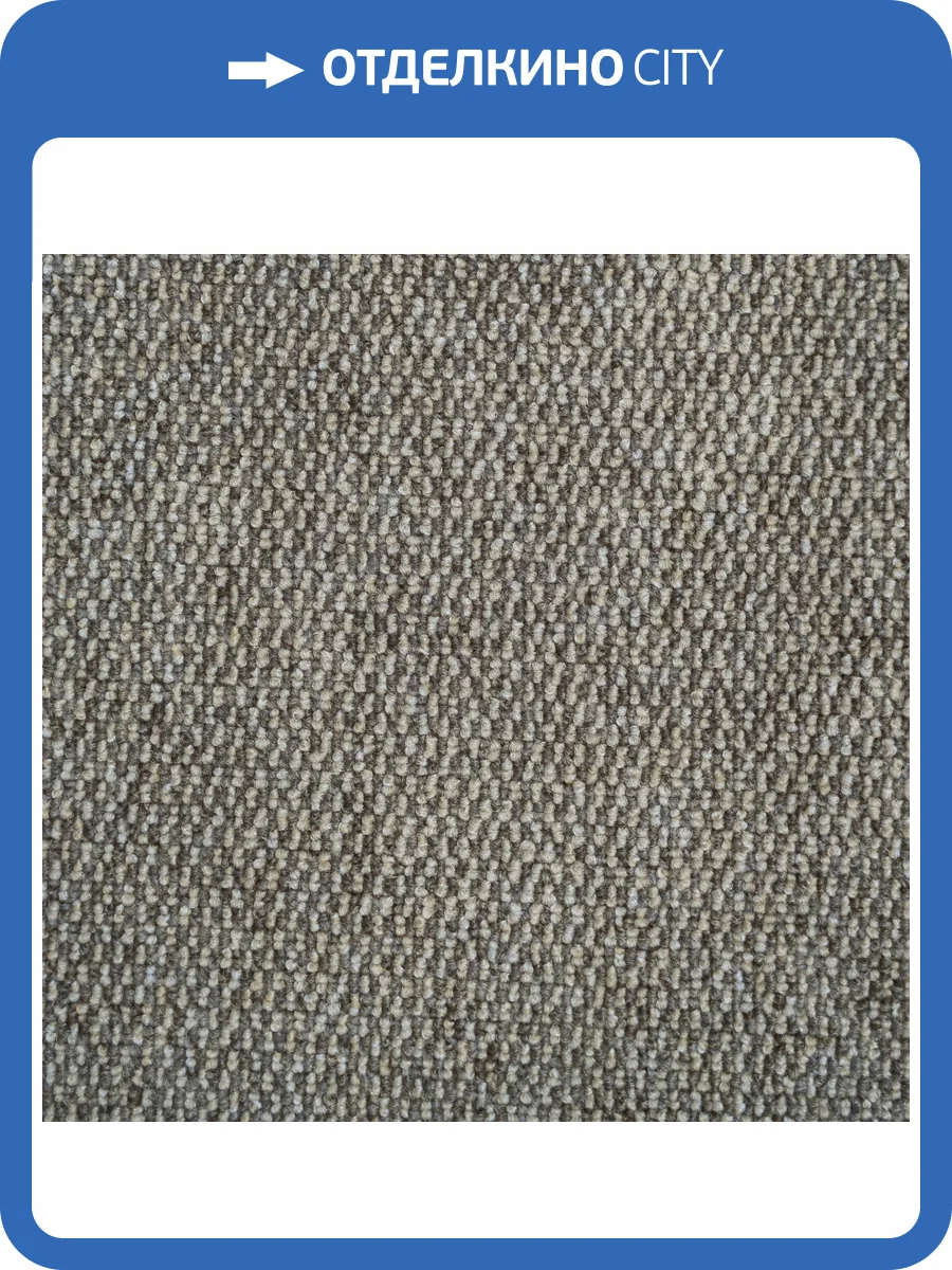 Ковровая плитка Bonkeel Pascal Beige 50x50 см фото 2