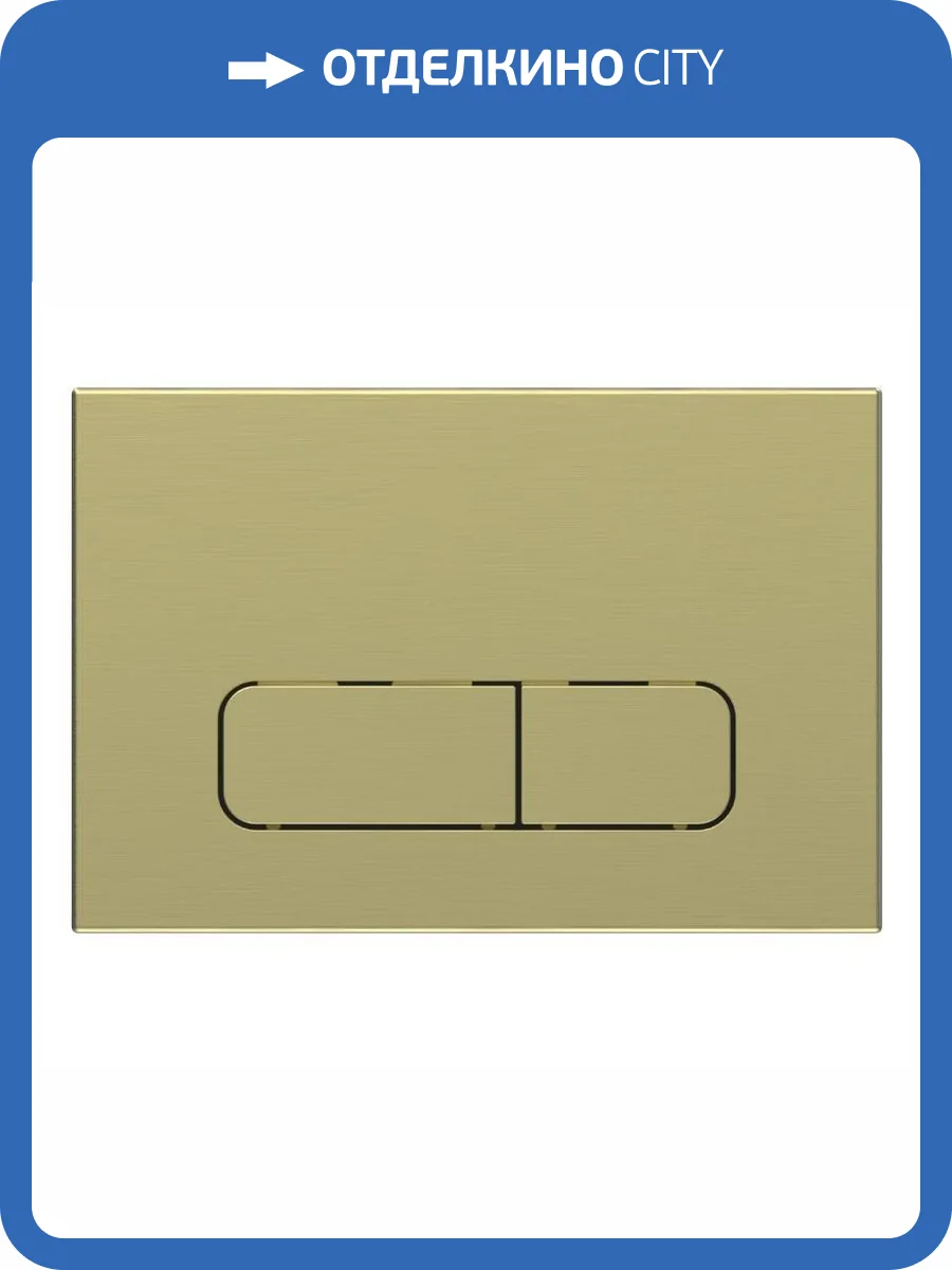 Кнопка смыва Vincea VFP-002BG брашированное золото фото 2