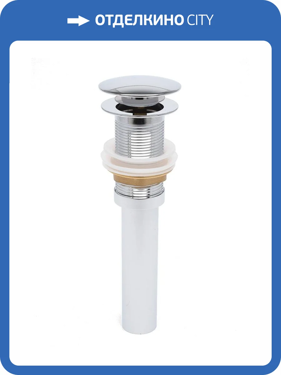 Донный клапан AQUAme AQM7001-0 без перелива, хром фото 2