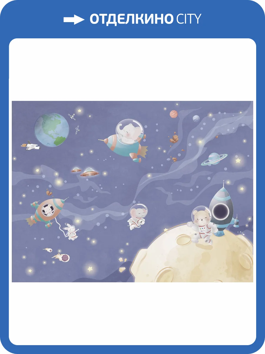 Бесшовные Eco обои Ortograf Little friends 34417 Веселые космонавты 3 Гладь ОЕ-Р2 фото 2
