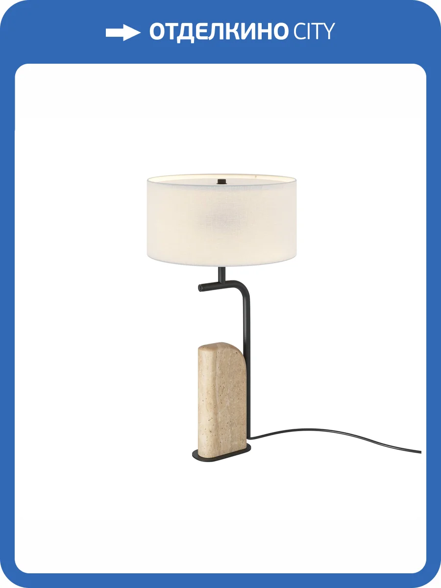 Настольный светильник Maytoni Glamping MOD437TL-02B фото 9