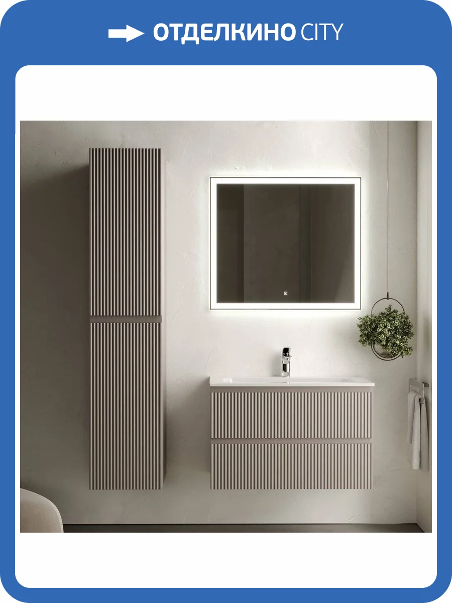 Мебель для ванной Sancos SNOB R SNR80SM фото 10