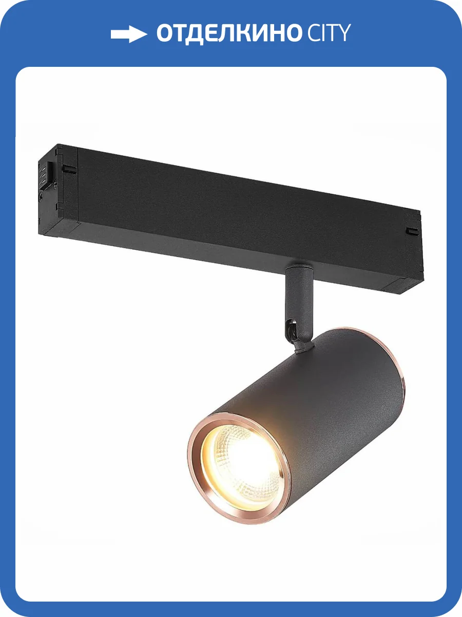 Трековый светильник ST Luce Skyline 220 ST504.426.01 фото 2