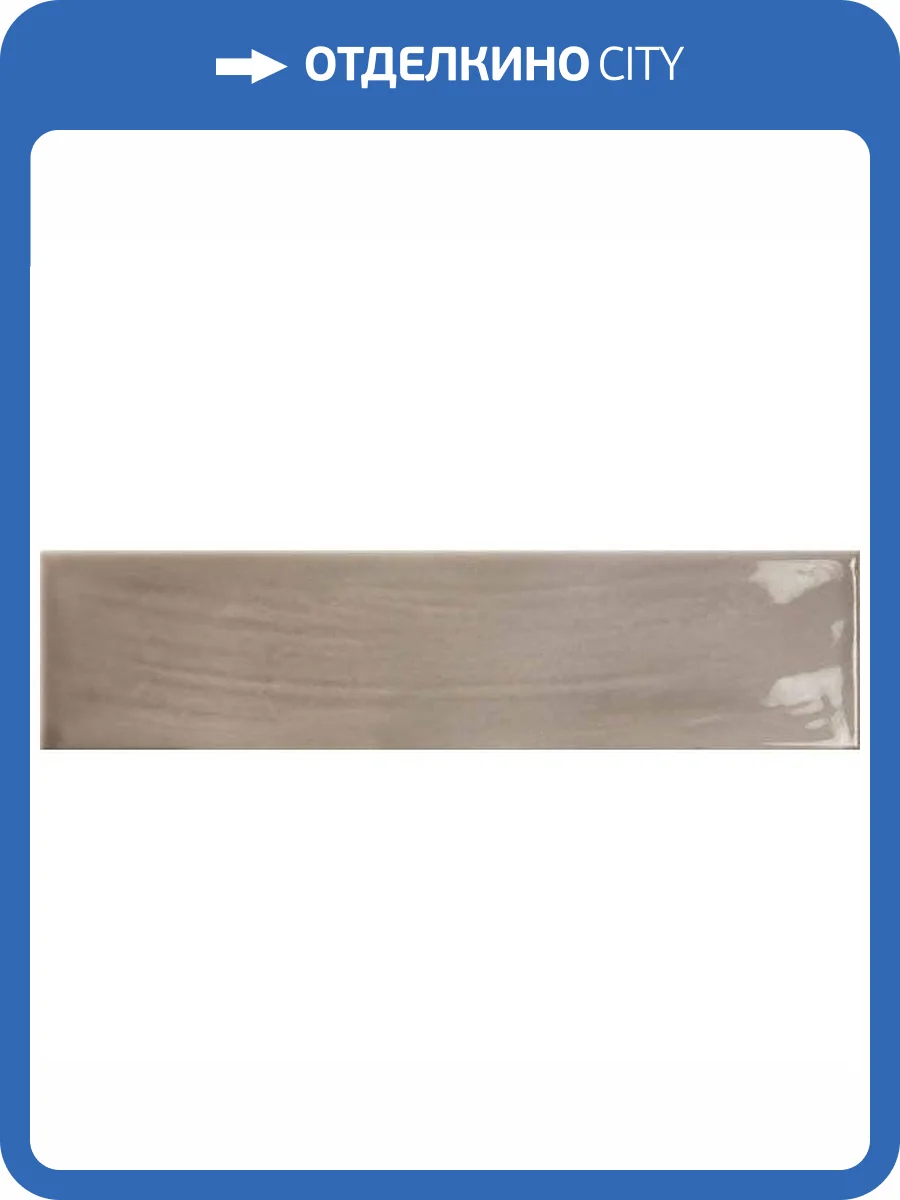 Керамическая плитка TAU Ceramica Maiolica Gloss Tan 7.5x30 фото 3