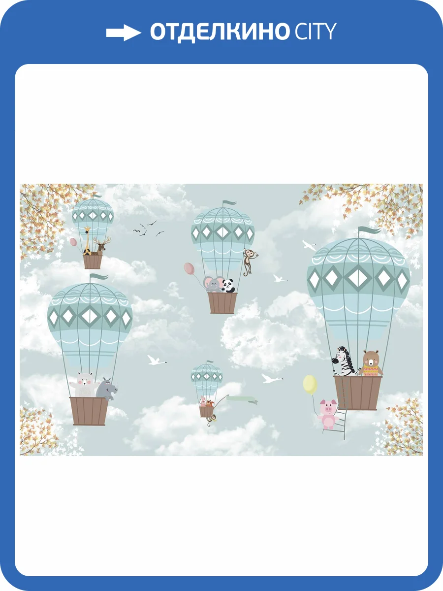 Фреска Ortograf Для самых маленьких 33685 На воздушных шариках 1 Флора FLN фото 2