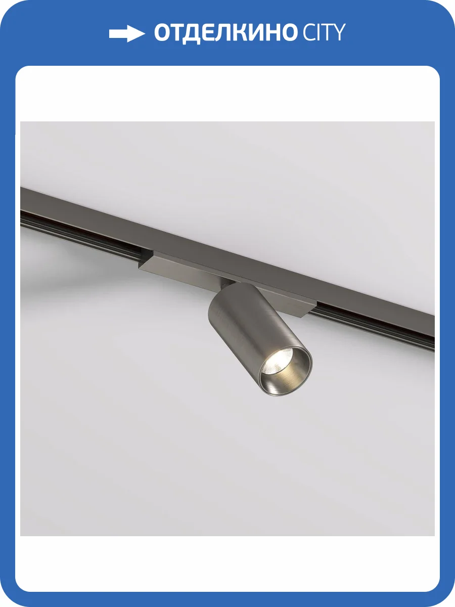 Трековый светодиодный светильник Denkirs Shine Spot DK5740-DN фото 5