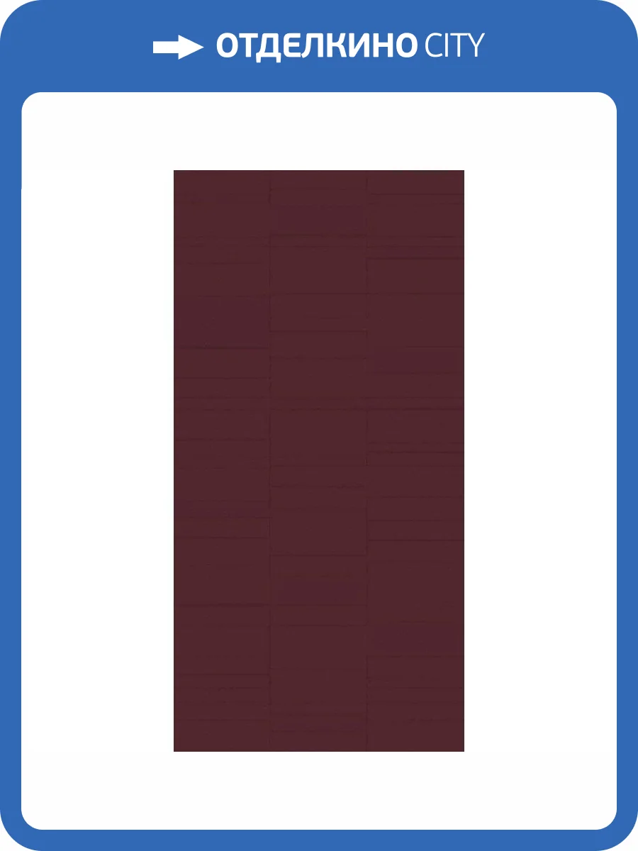 Декор Creto Mono 08-01-5-18-30-47-2448 Mars Wine 30x60 фото 2