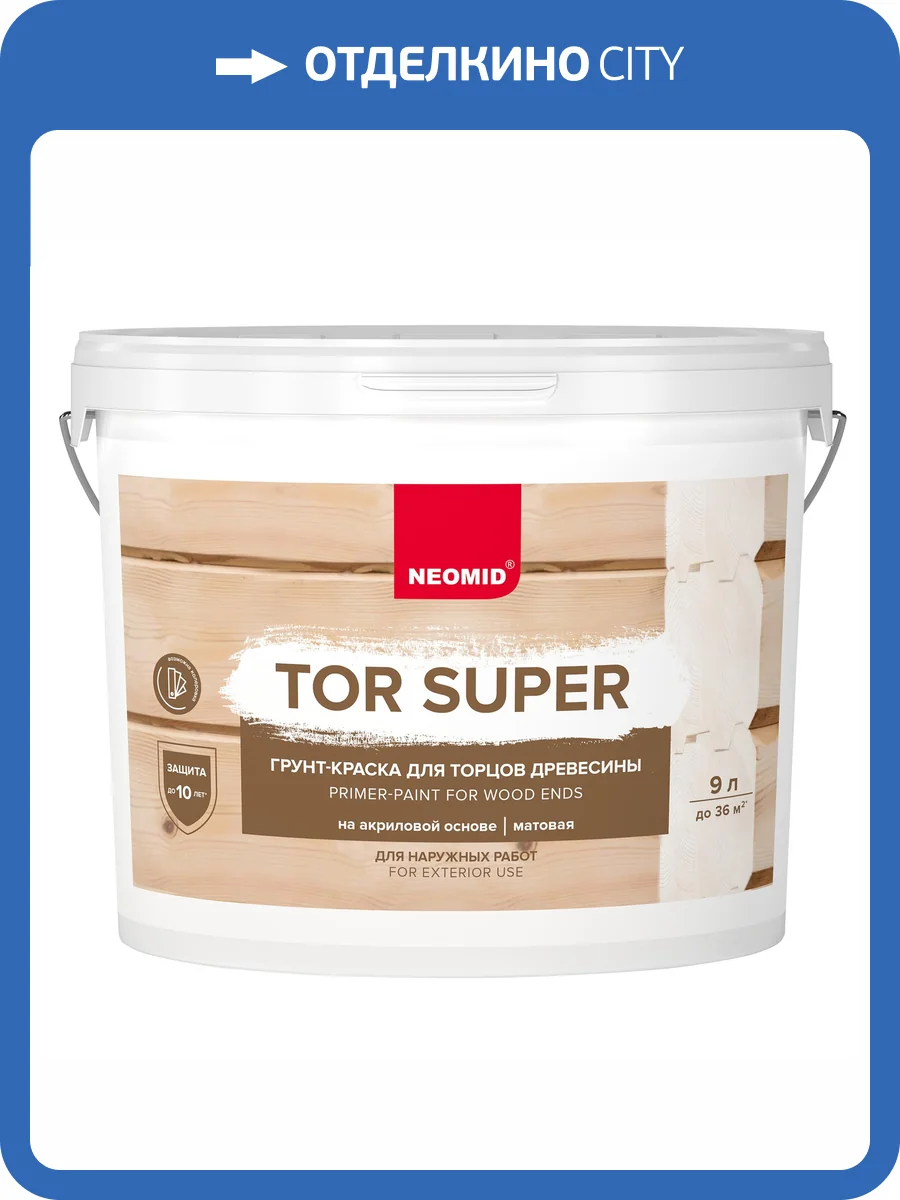 Грунт-краска Neomid Tor Super база А 9 л фото 3