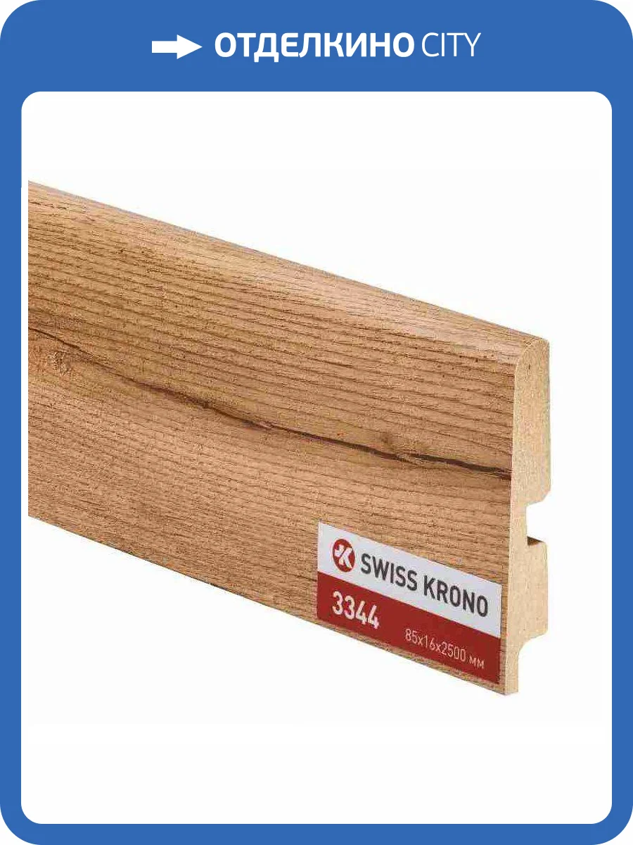 Плинтус МДФ Kronopol Кедр Ливанский 3344 2500x85x16 фото 2