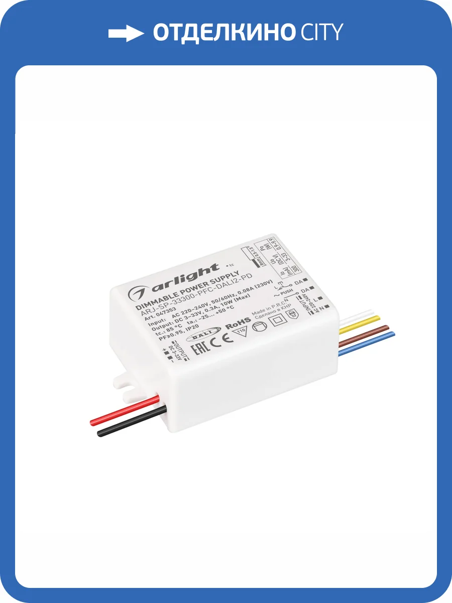 Блок питания Arlight Arj 47353 фото 4