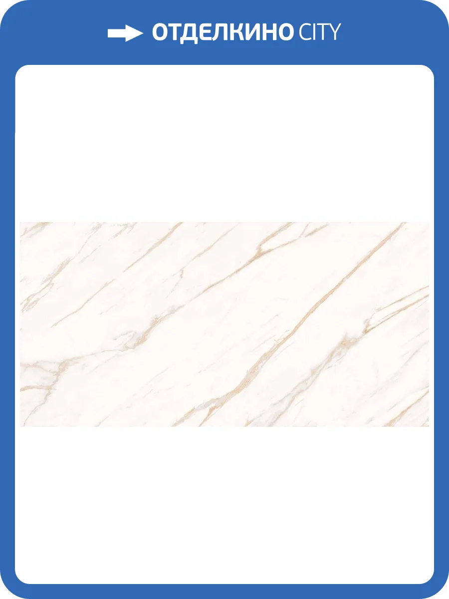 Керамогранит Laparet Астро SG50004820R Айвори Светло-Бежевый 59.5x119.1 фото 2