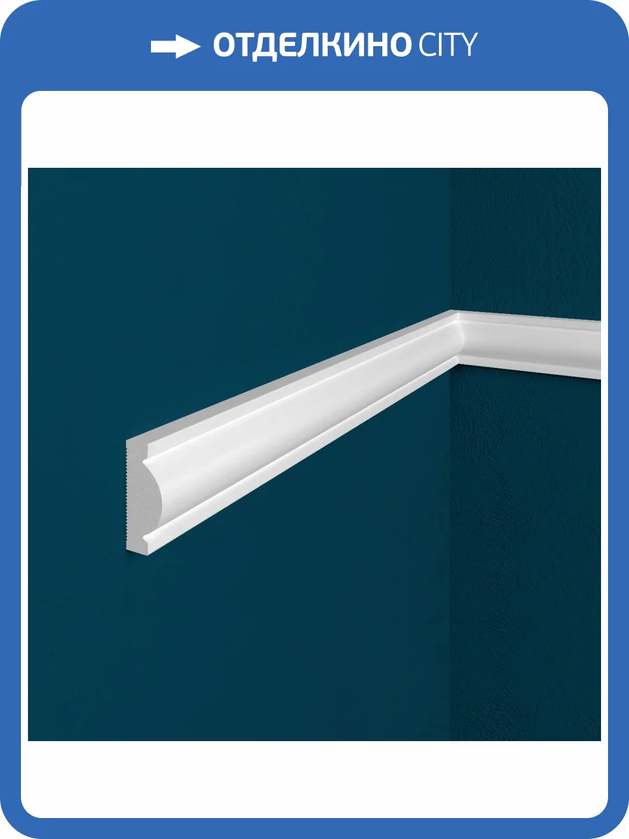 Молдинг Перфект Плюс P53 200x1.3x3 фото 2