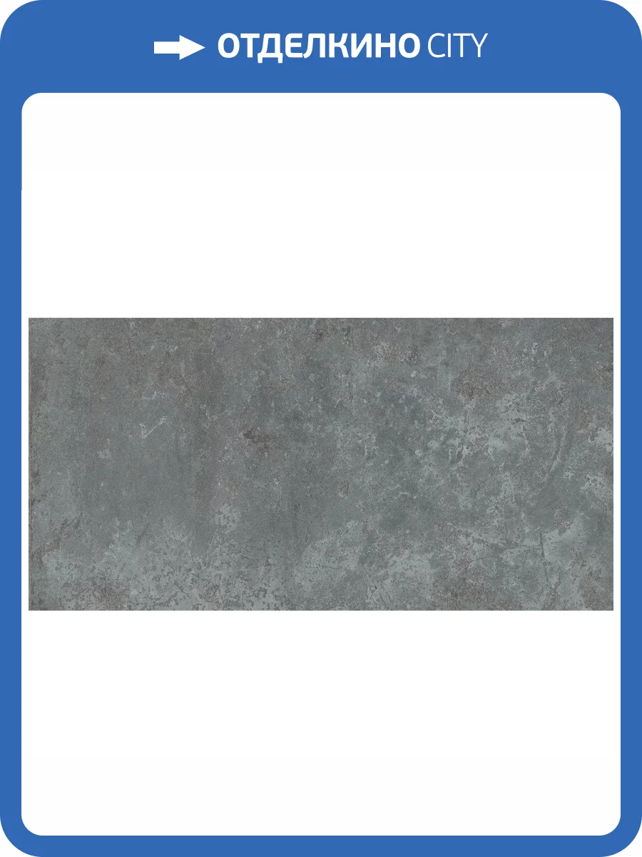 Керамогранит Ocean ceramic Zenia Gris Metallic 60x120 фото 8