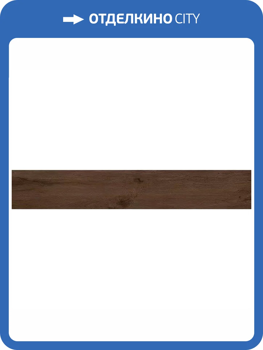 Керамогранит Kerama Marazzi Сальветти SG515320R Вишня Обрезной 20x119.5 фото 3