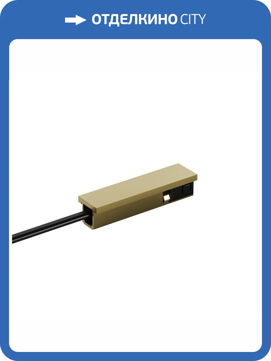 Подвод питания Denkirs Shine Base TR5721-SB фото 2