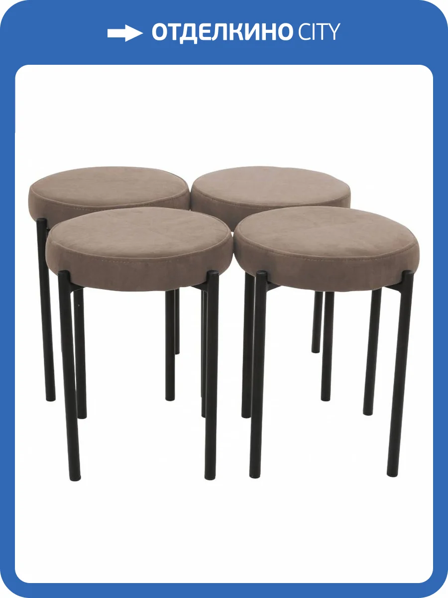 Табурет Столлайн Канапе 2023004052002 VENDETA 04 4 шт. фото 4