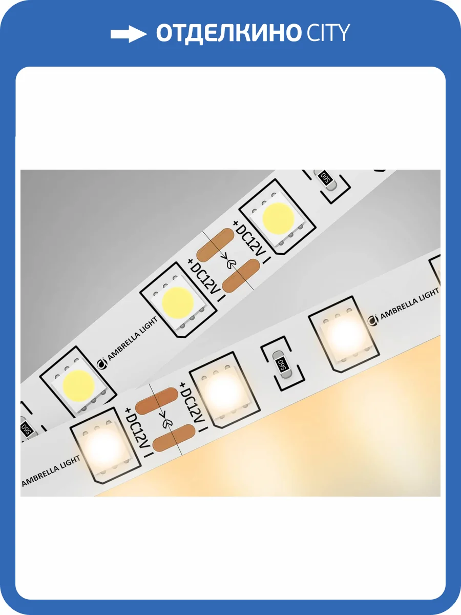 Светодиодная лента Ambrella Light Illumination GS2001 фото 4