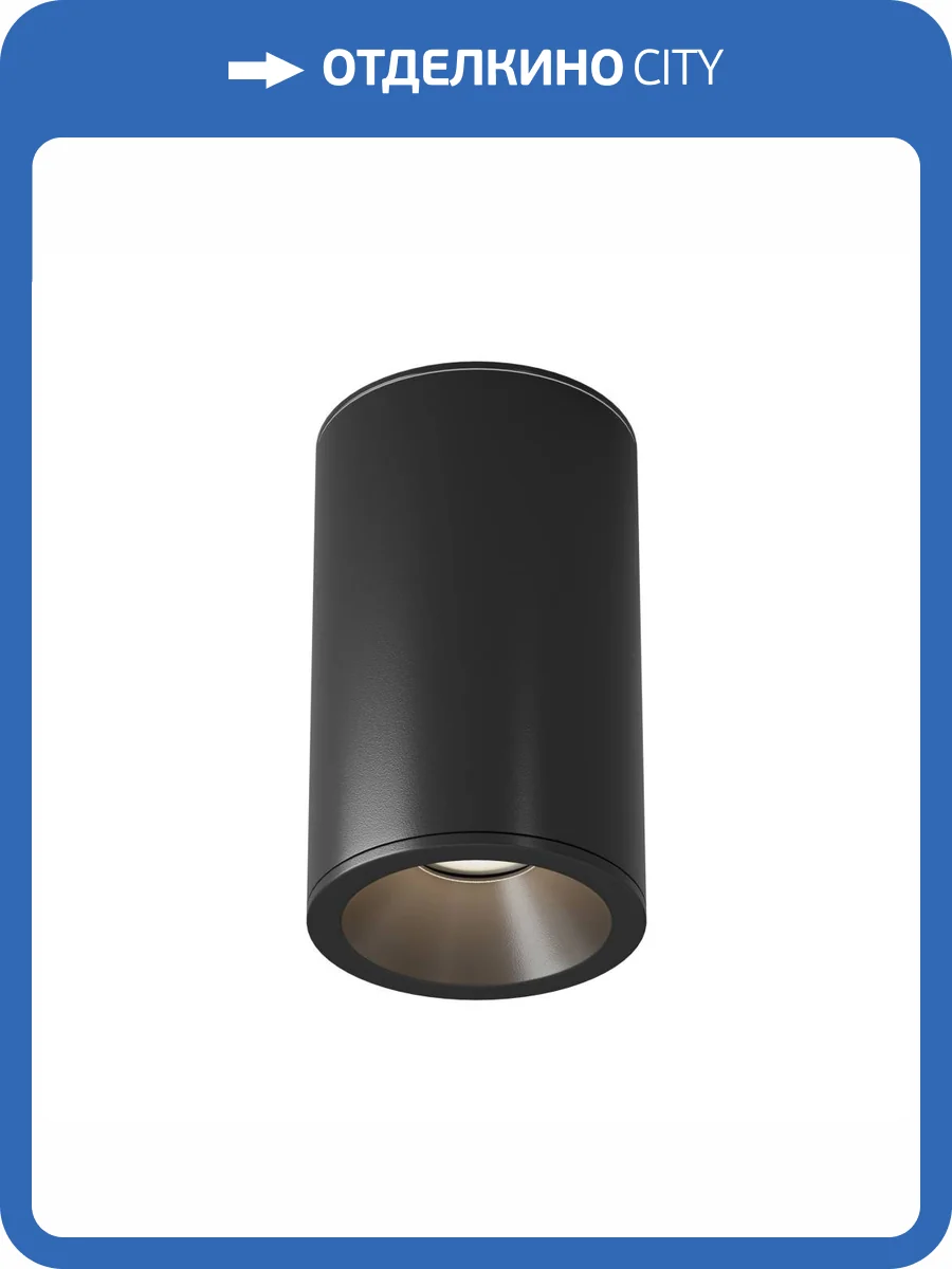 Потолочный светильник Technical Zoom C029CL-01-S-B фото 4