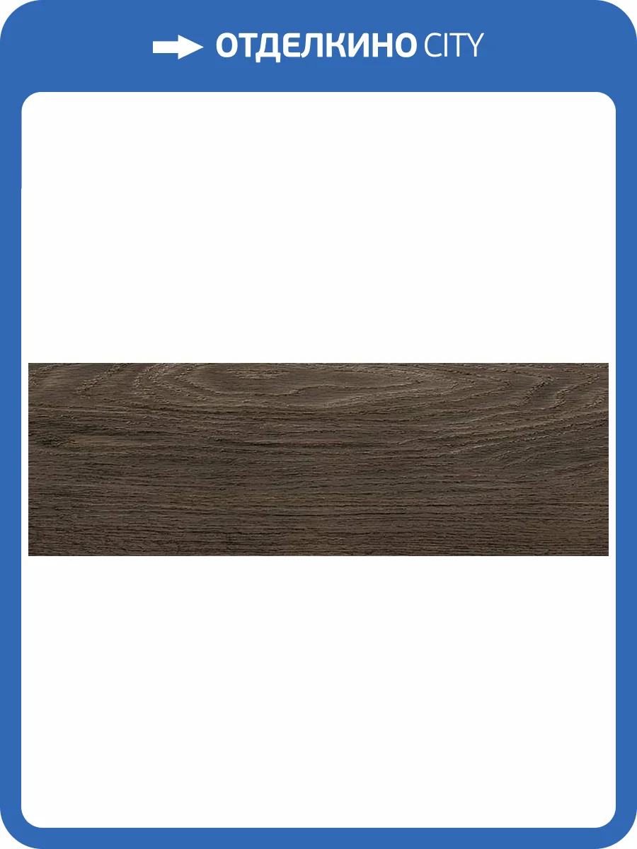 Керамогранит Laparet Кэмерон 6264-0095 Коричневый 19.9x60.3 фото 2