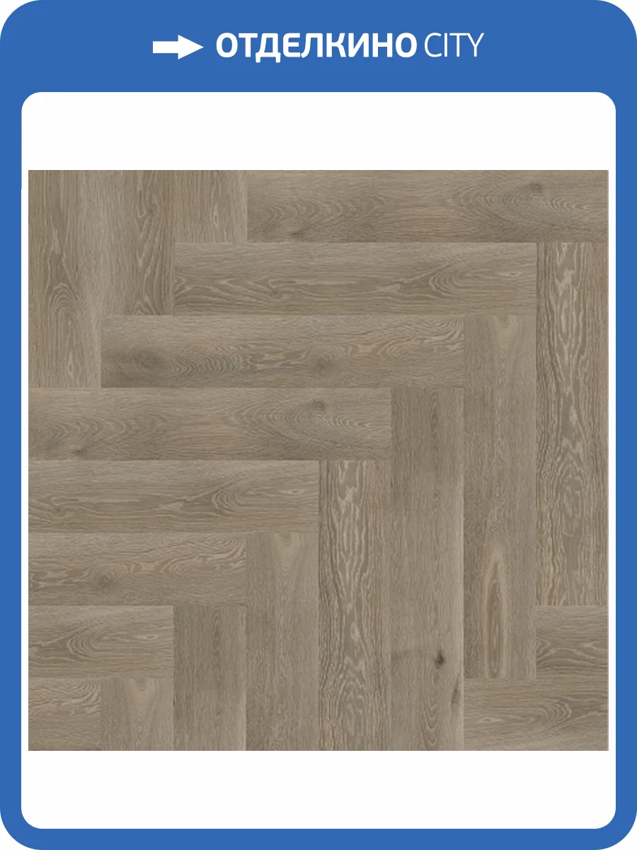 SPC Ламинат Creto EcoParquet 4/43 4V СR АМ 1055-4 Дуб натуральный Taupe 635x127 фото 5