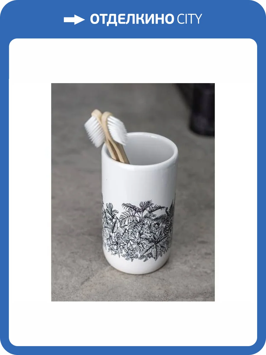 Стакан для зубных щёток Bath Plus Tropico W-CE2627AA-TB белый фото 2