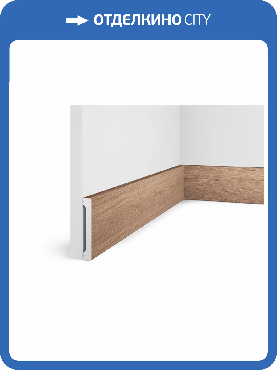 Плинтус Hiwood B90V1 BR416 270x1.4x9 фото 3