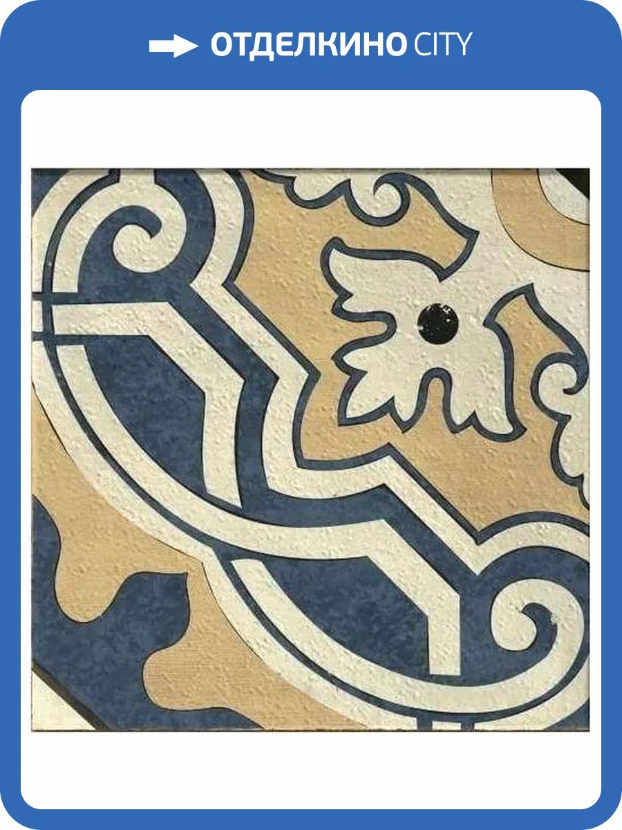 Керамогранит Cersanit Sevilla SE4R453 Пэчворк Многоцветный 42x42 фото 14