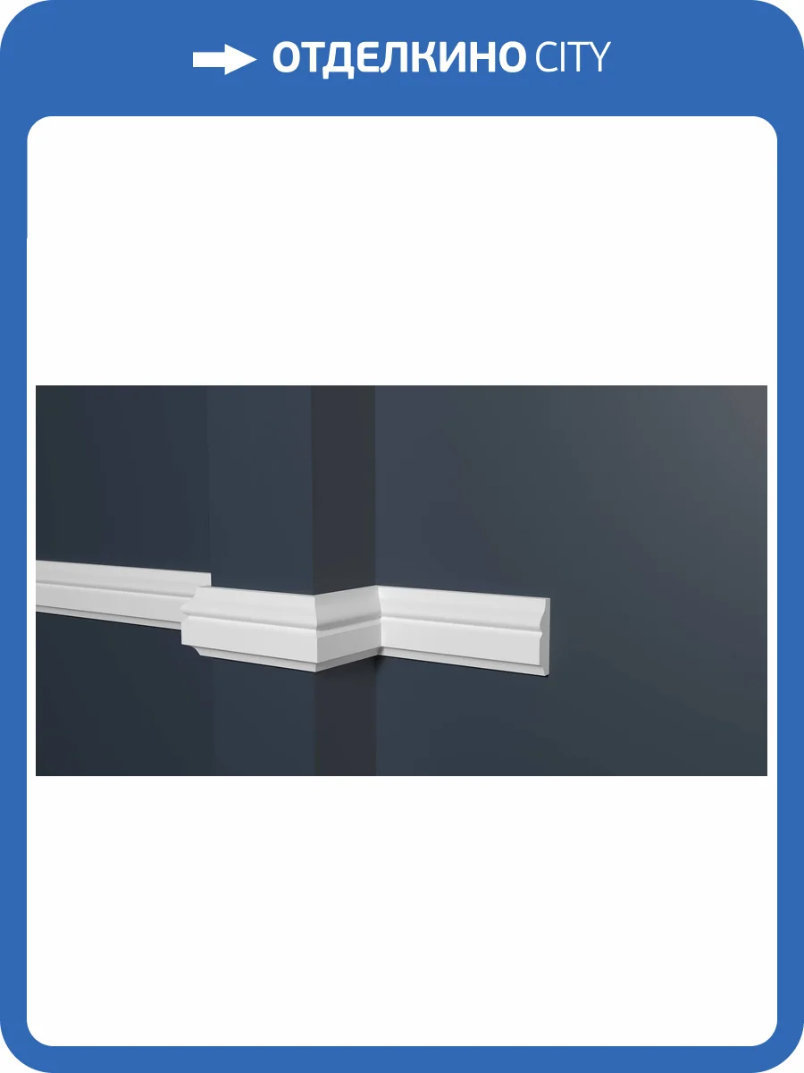 Молдинг Decor-Dizayn DD603 200x1x3.2 фото 4