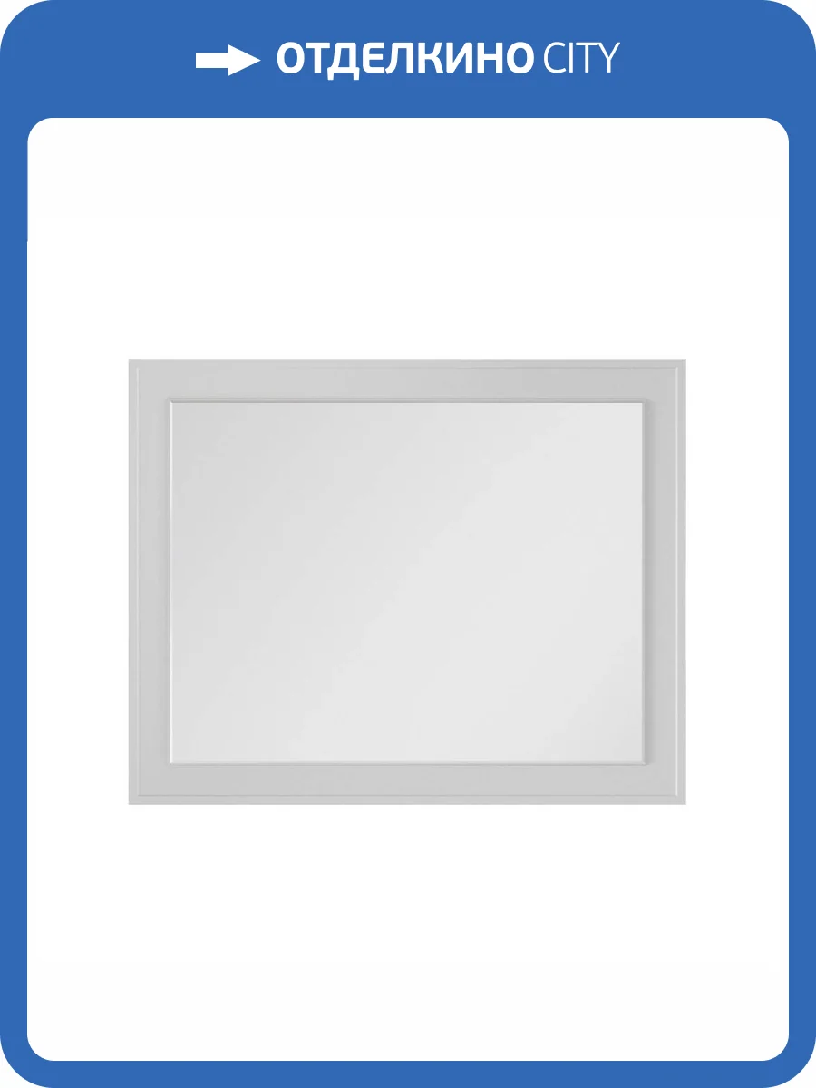 Зеркало La Fenice Cubo FNC-02-CUB-B-80-60 Белый, с подсветкой фото 3