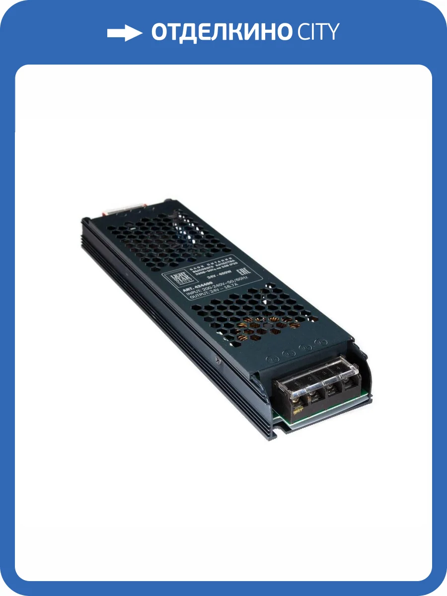 Блок питания Lightstar 424400 фото 2