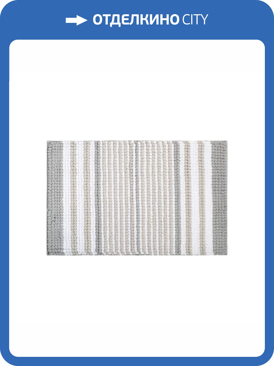 Коврик Iddis Base BC06P58i12 шенилл, 50x80, серый фото 3