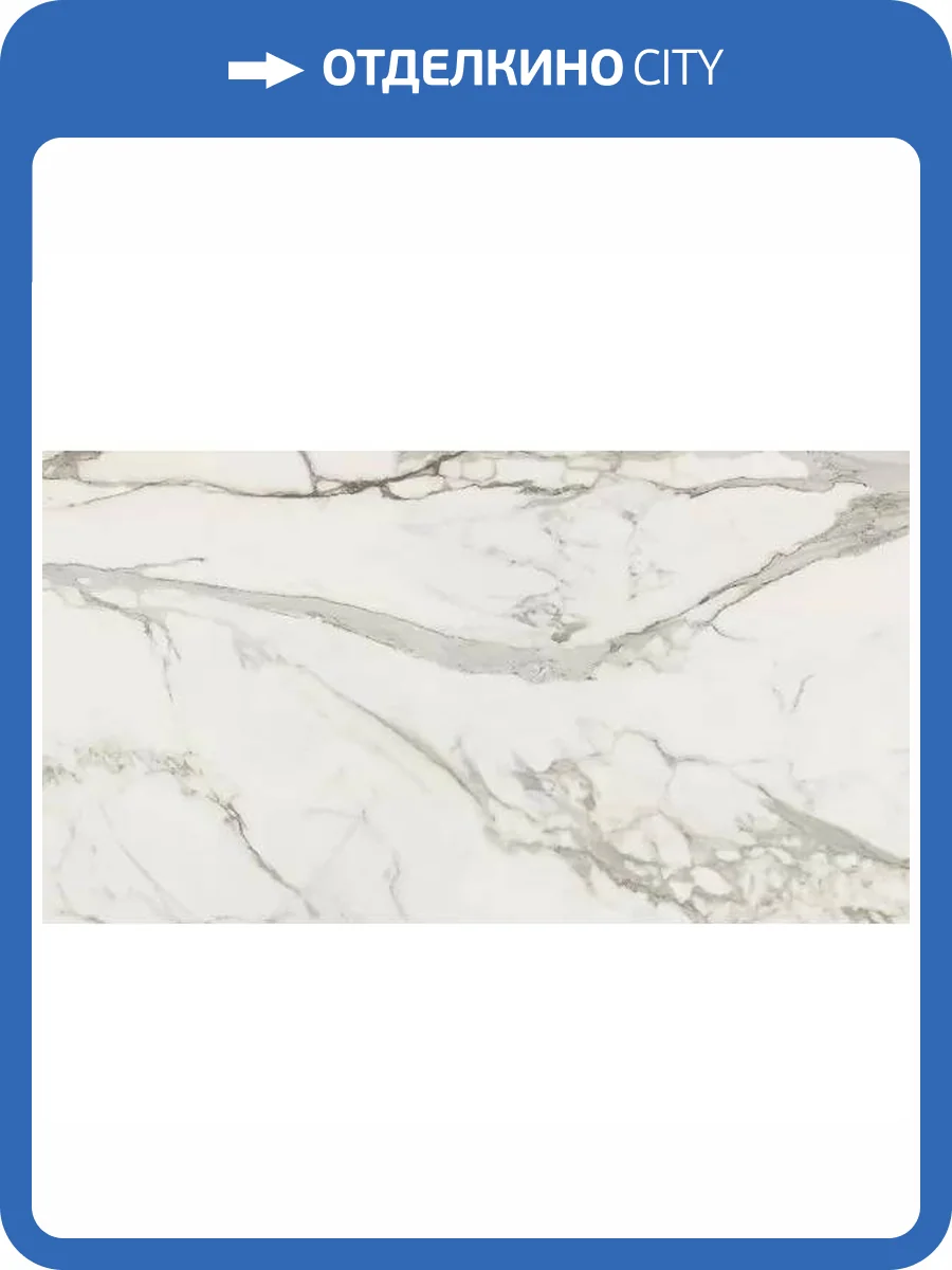 Керамогранит Kerlite Allure Tiles Glossy Calacatta 120x278 фото 8