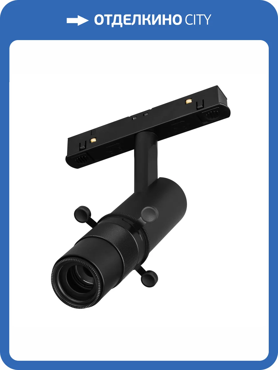 Светильник на штанге Arlight Mag Orient 045066 фото 9