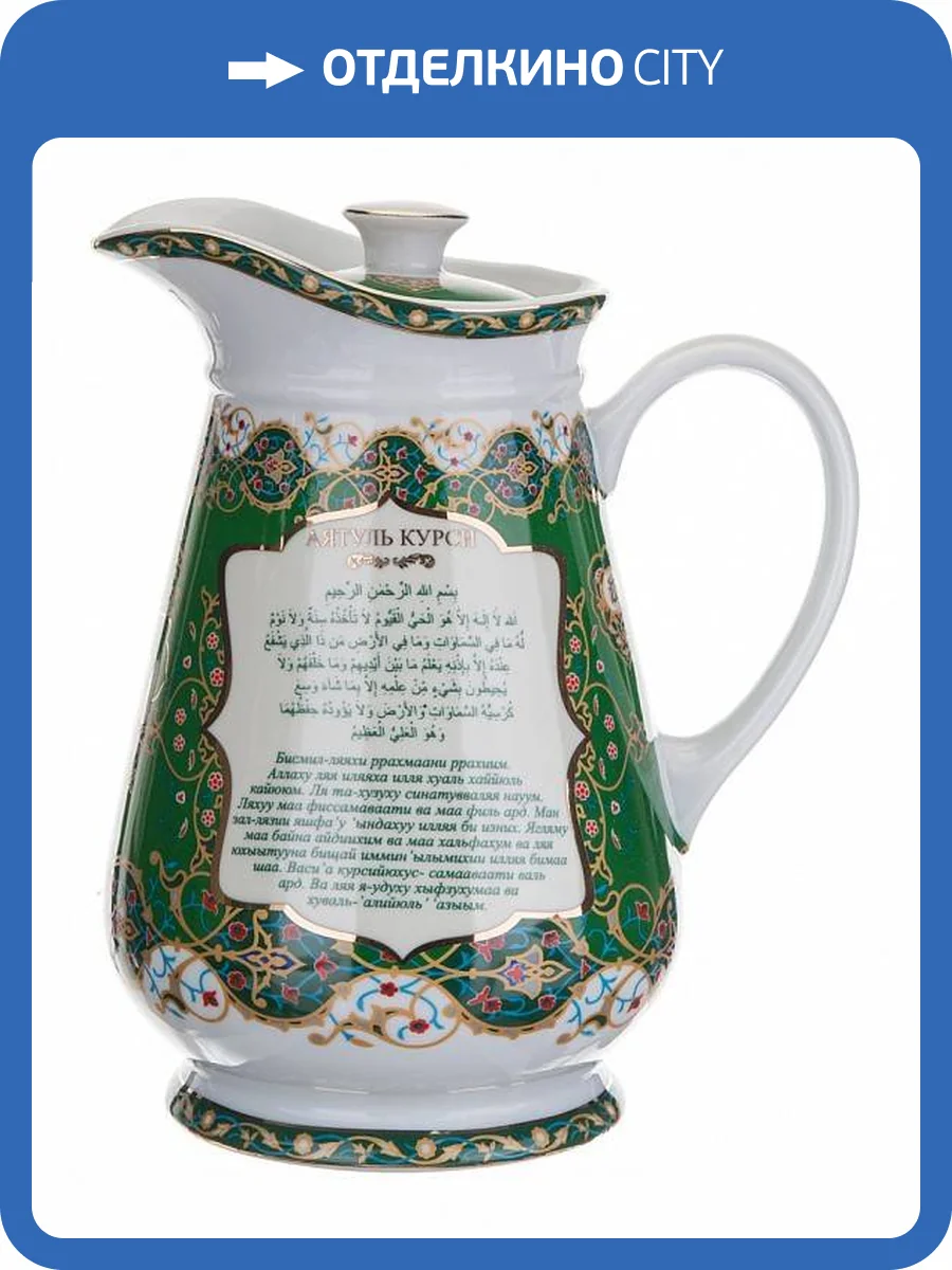 Кувшин Lefard Сура 86-2042 (1.5 л.) фото 3