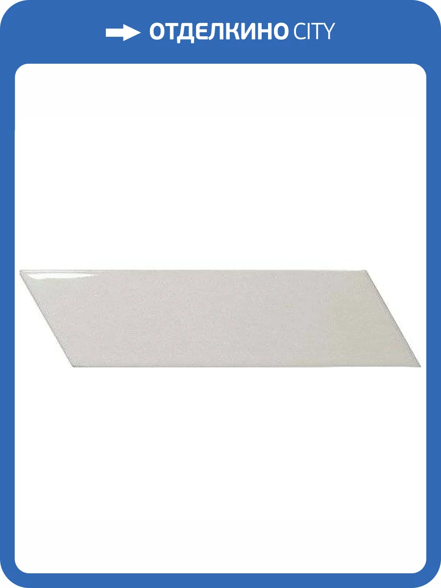 Керамогранит Equipe Chevron Wall 23360 Light Grey Right 5.2x18.6 фото 2