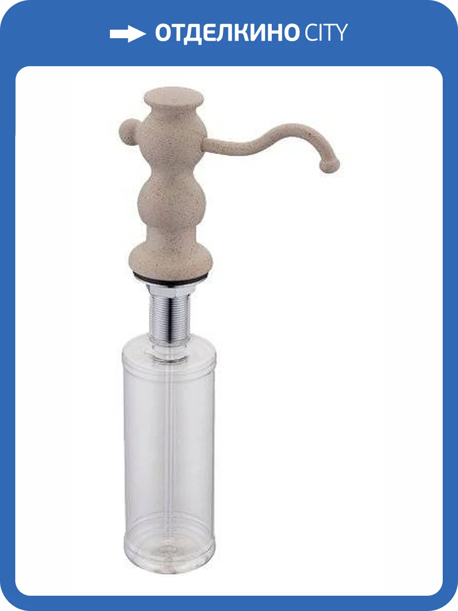 Дозатор для кухонной мойки Zorg ZR-25 кварц фото 2